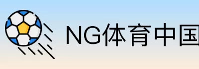 NG体育中国 Logo